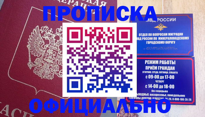 прописка поиск в Нижнем Тагиле