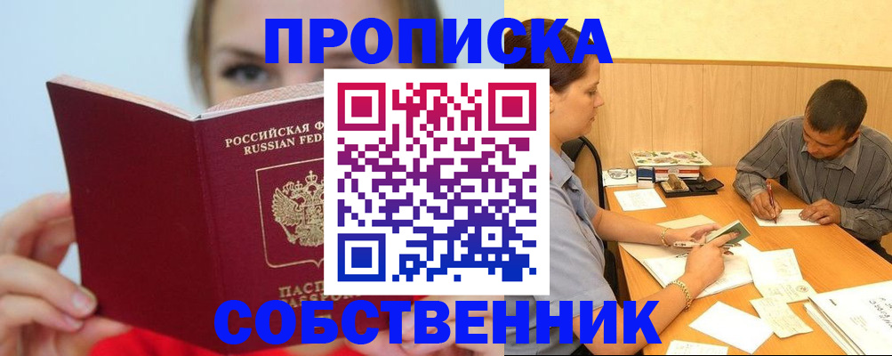 прописка поиск в Нижнем Тагиле