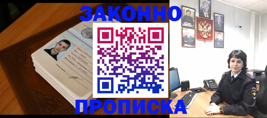 прописка от собственника в Нижнем Тагиле