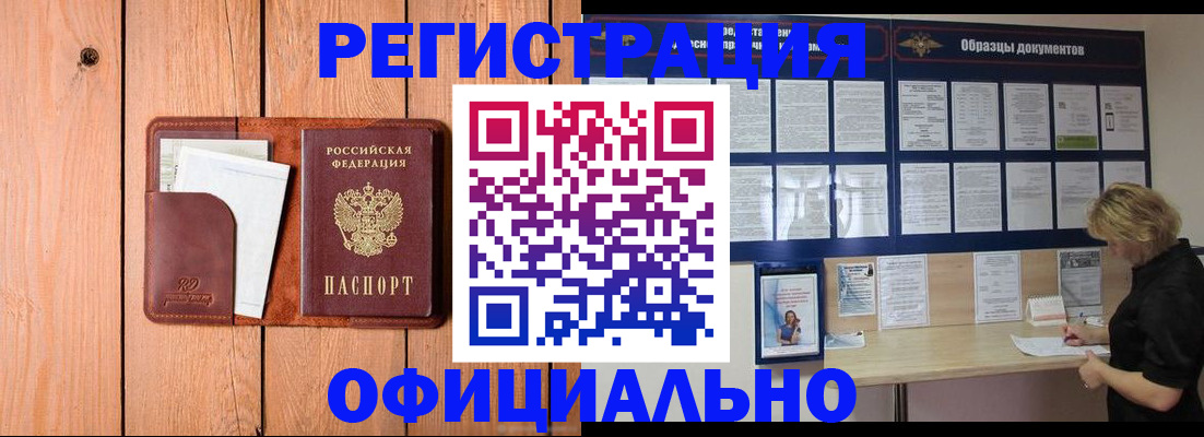 прописка от собственника в Нижнем Тагиле