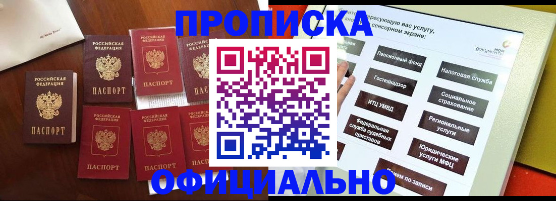 прописка для работы в Нижнем Тагиле