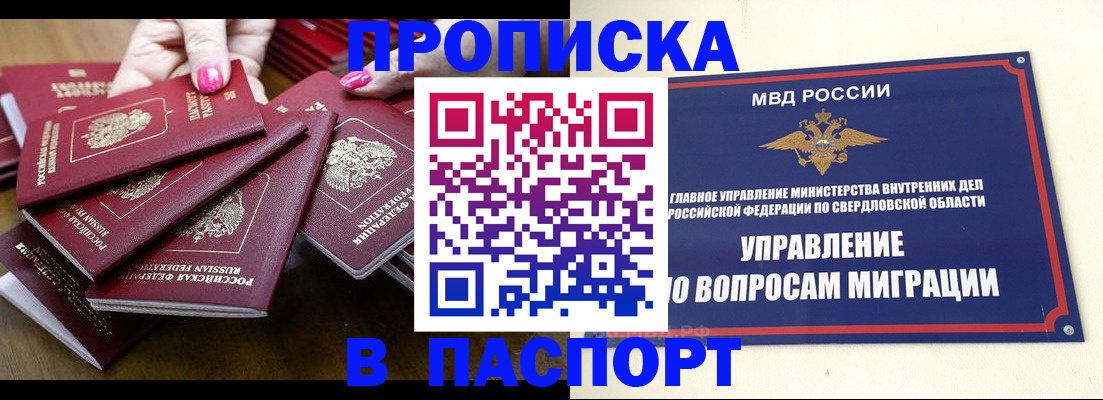 временная регистрация недорого в Нижнем Тагиле