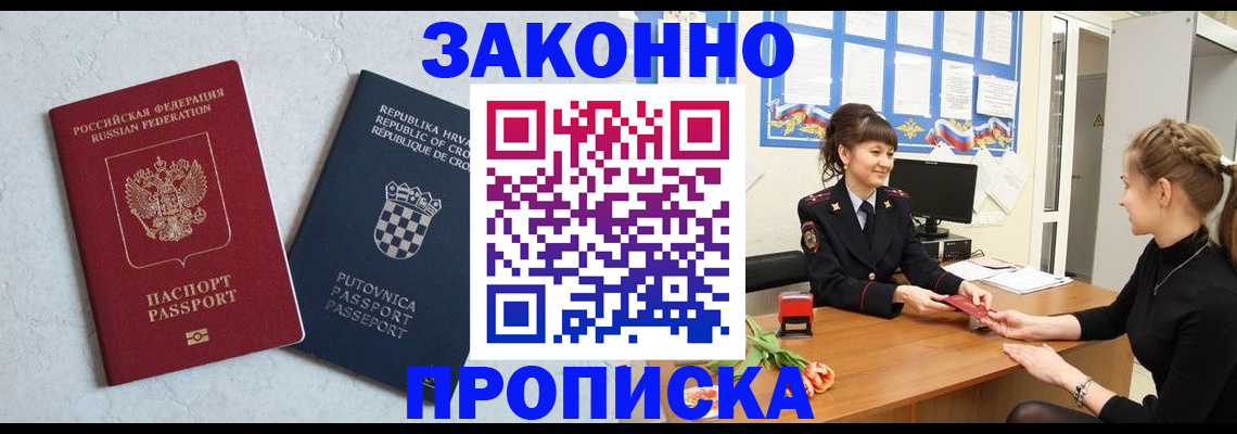 прописка от собственника в Нижнем Тагиле