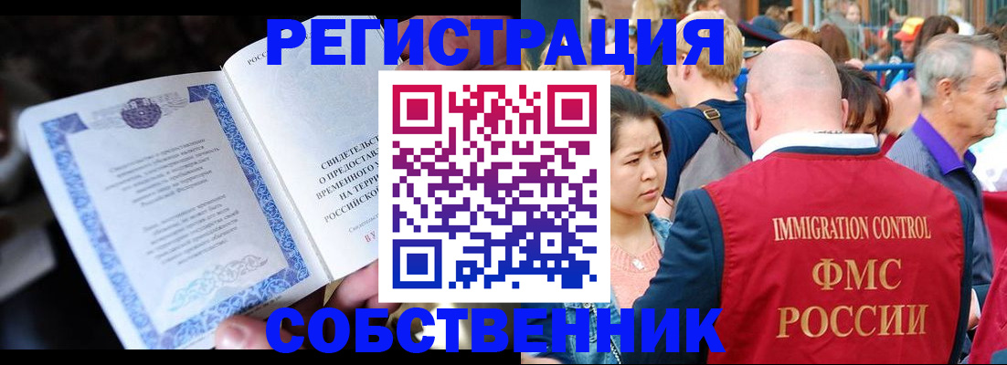временная регистрация для всех в Нижнем Тагиле